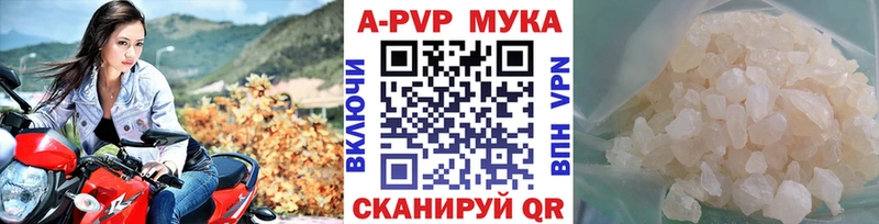 Альфа ПВП кристаллы Красный Кут