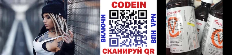 Codein Purple Drank  Красный Кут 