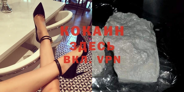 COCAINE Арсеньев