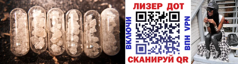 ЛСД экстази кислота  купить наркотик  Красный Кут 