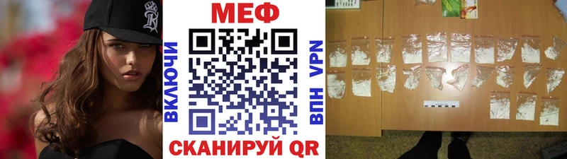 где купить наркоту  Красный Кут  Мефедрон мука 