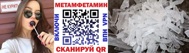 Первитин Декстрометамфетамин 99.9% купить закладку блэк спрут как войти Красный Кут