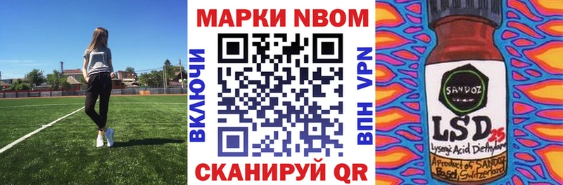 Марки 25I-NBOMe 1,5мг  закладка  Красный Кут 
